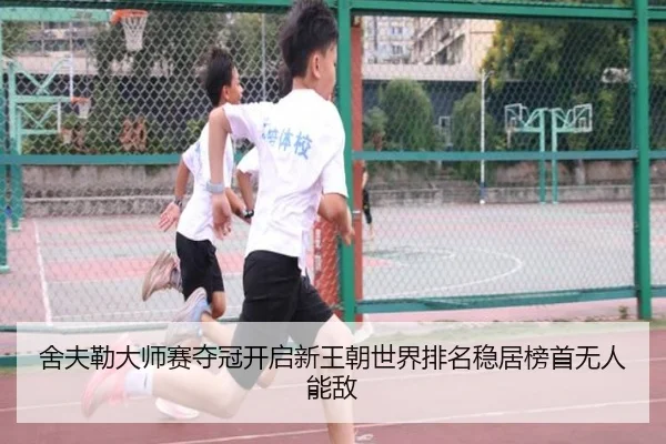 she-fu-lei-da-shi-sai-duo-guan-kai-qi-xin-wang-chao-shi-jie-pai-ming-wen-ju-bang-shou-wu-ren-neng-di-3-407.jpg