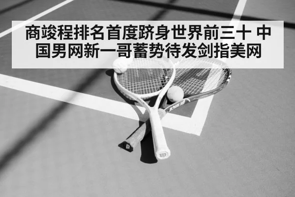 tennis racket ball
